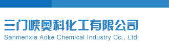七星彩开奖结果三门峡奥科化工有限公司